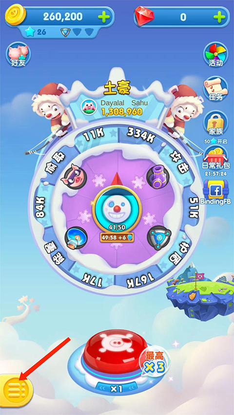 豬來了最新版 豬來了最新版