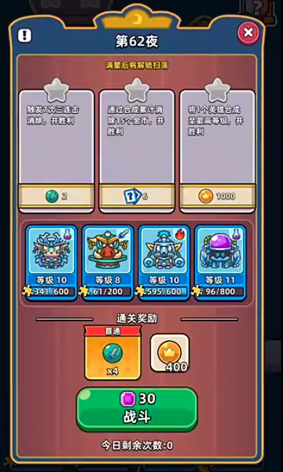 勇闖要塞連擊技巧是什么-勇闖要塞連擊技巧攻略