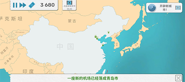 飛行集團無限金幣中文版