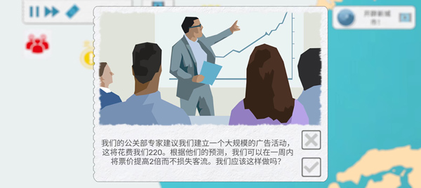 飛行集團無限金幣中文版