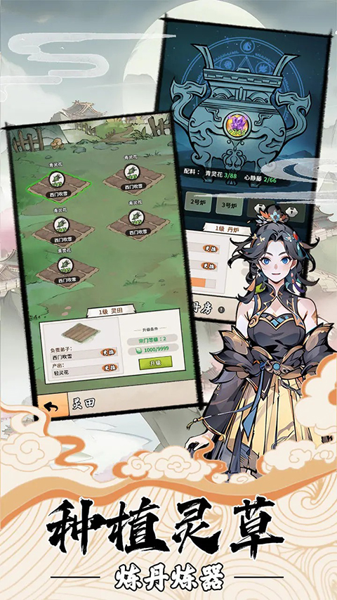 我的修仙人生折相思 我的修仙人生折相思