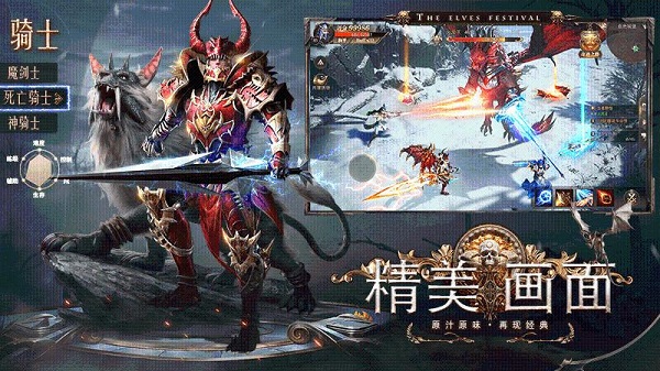 精靈盛典黎明安卓版