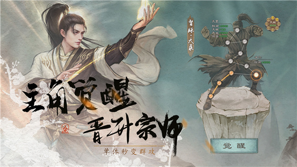 新倚天屠龍記手游最新版