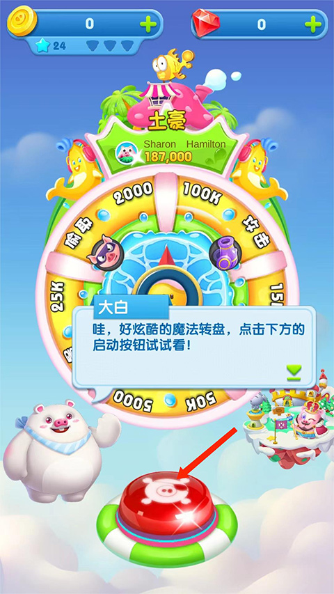 豬來了最新版 豬來了最新版