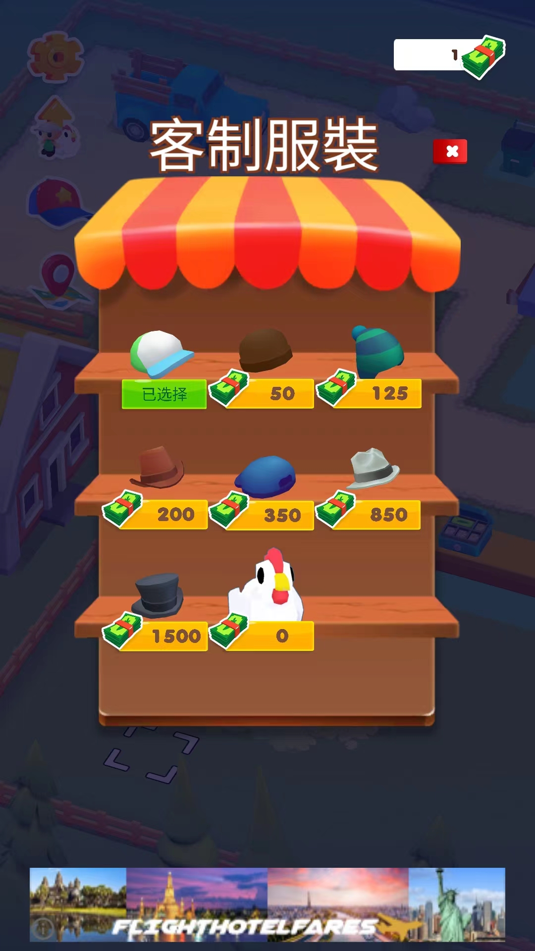 微型小鎮輔助菜單版