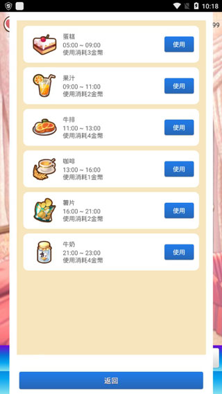 女友養(yǎng)成計(jì)劃無限金幣版