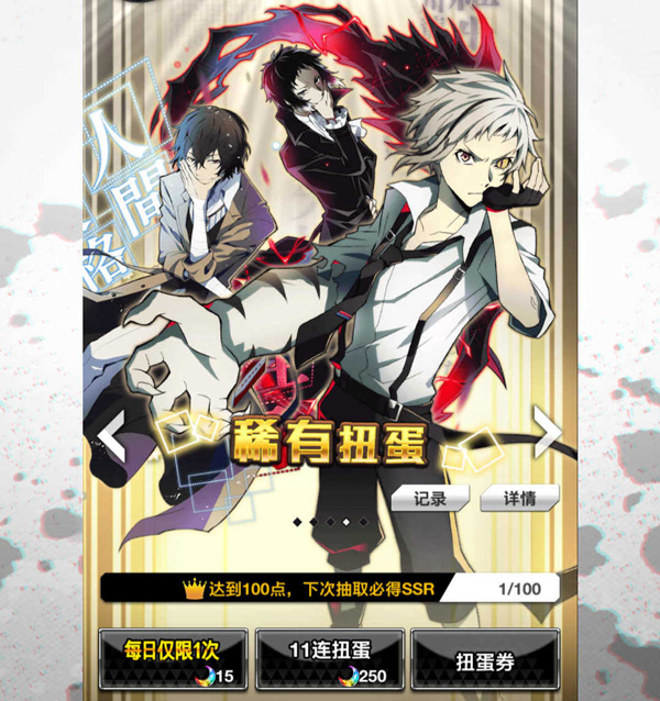 文豪迷犬怪奇譚日服最新版