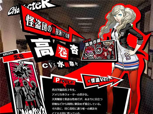 女神異聞錄5手游中文版 女神異聞錄5手游中文版