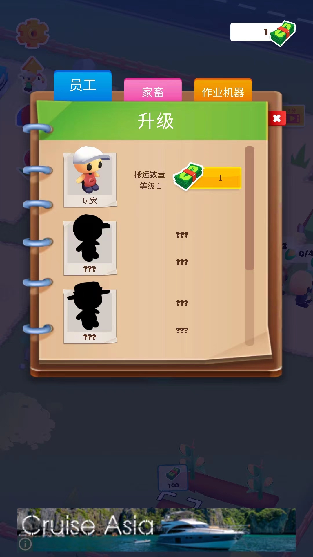 微型小鎮輔助菜單版