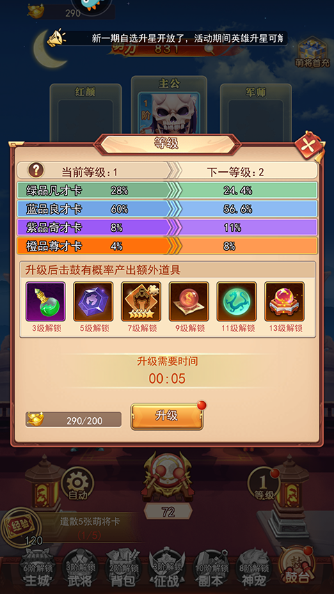 三國先鋒折相思 三國先鋒折相思