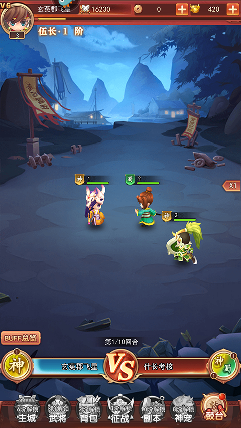 三國先鋒折相思 三國先鋒折相思