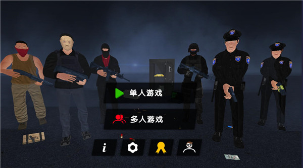 警察和強盜模擬器MOD菜單 警察和強盜模擬器MOD菜單