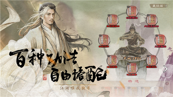 新倚天屠龍記手游最新版