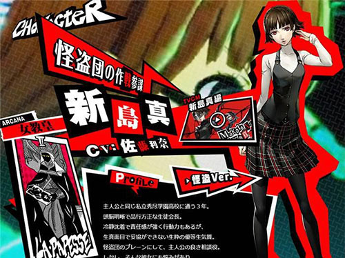 女神異聞錄5手游中文版 女神異聞錄5手游中文版