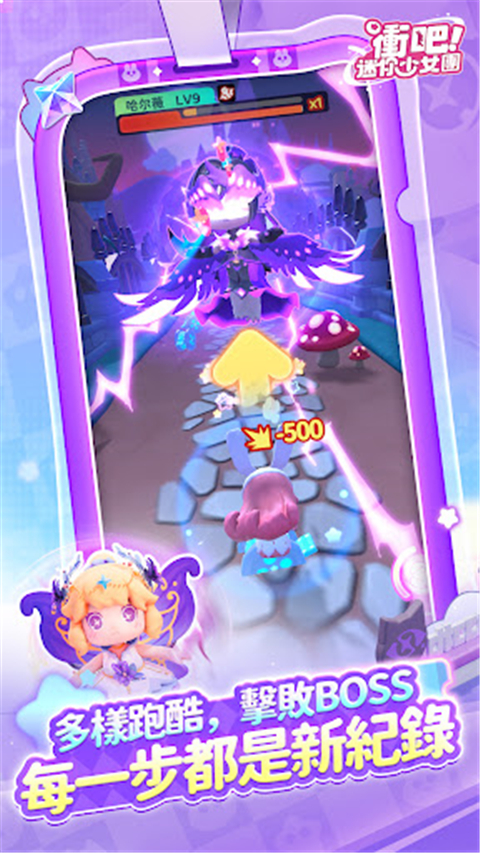 沖吧迷你少女團最新版