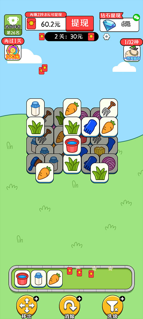 歡樂(lè)農(nóng)場(chǎng)紅包版 歡樂(lè)農(nóng)場(chǎng)紅包版