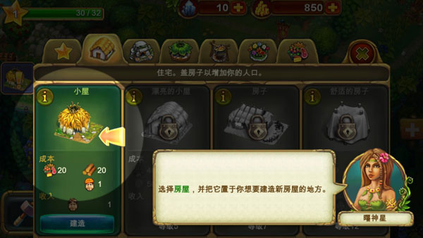 部落族群無限資源版