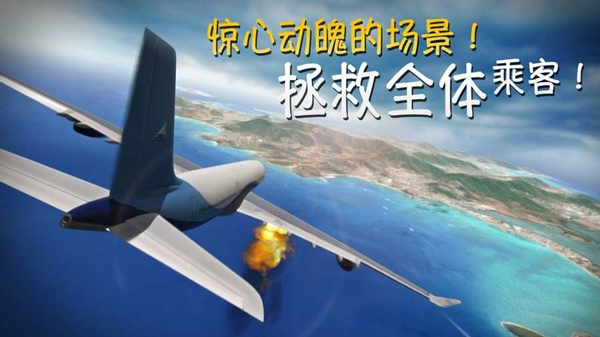 極限著陸pro飛機全解鎖版
