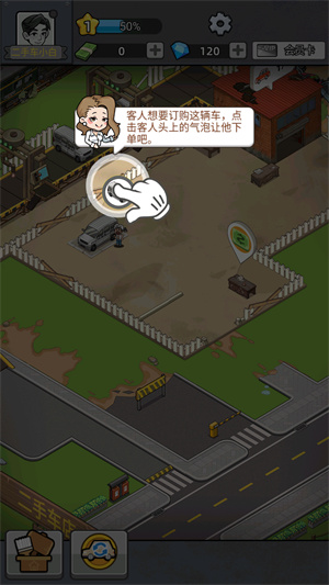 二手車模擬器無限金幣無限鉆石版