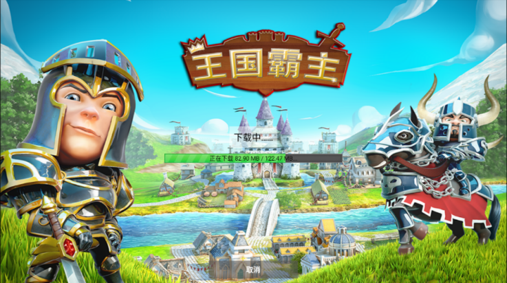 王國霸主單機上帝版