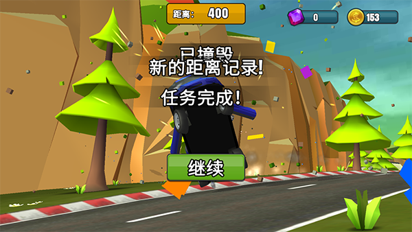 剎車失靈2無限金幣 剎車失靈2無限金幣