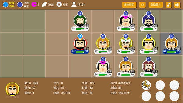 三國時代2無限寶石版 三國時代2無限寶石版