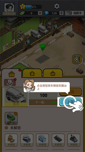 二手車模擬器無限金幣無限鉆石版