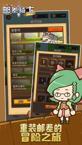 郵差騎士無限資源鉆石徽章版