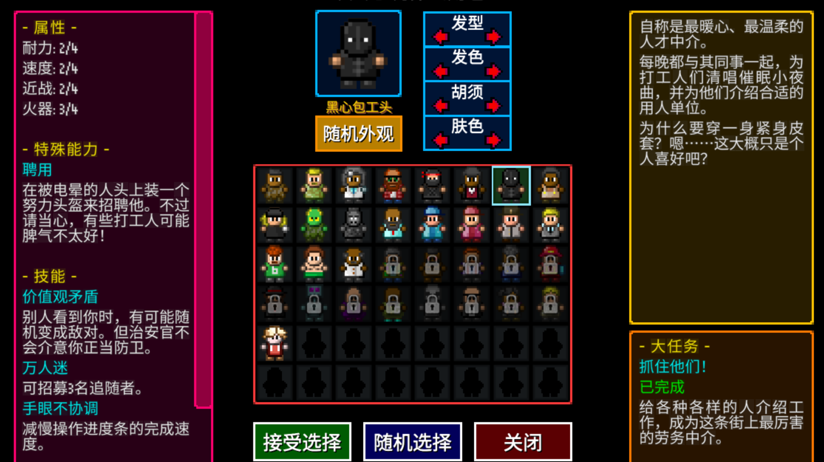 迷城陸區角色技能配置有哪些-迷城陸區全角色技能配置一覽