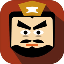 三國時代2無限寶石版