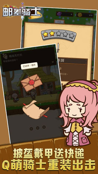 郵差騎士無限資源鉆石徽章版