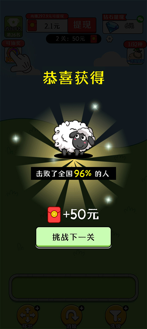 歡樂(lè)農(nóng)場(chǎng)紅包版 歡樂(lè)農(nóng)場(chǎng)紅包版