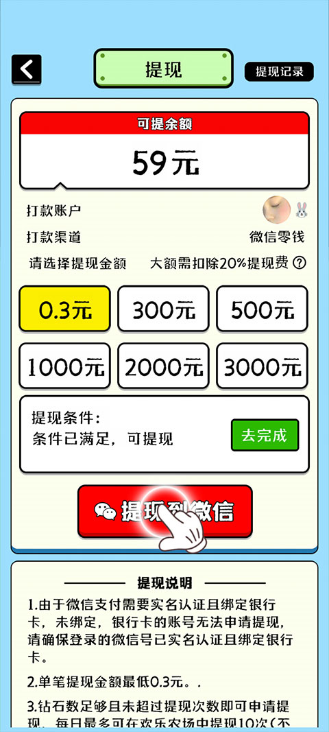 歡樂(lè)農(nóng)場(chǎng)紅包版 歡樂(lè)農(nóng)場(chǎng)紅包版