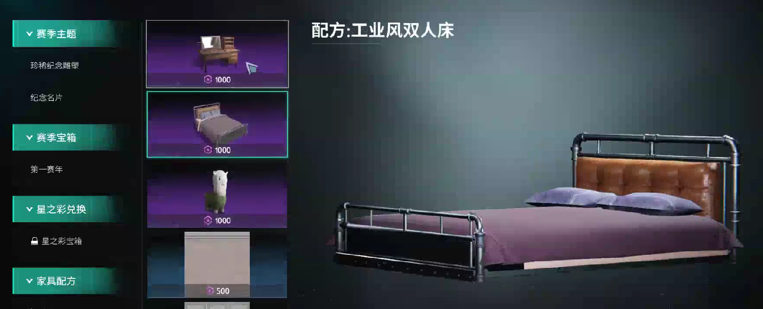 七日世界雙人床圖紙怎么得-七日世界雙人床圖紙獲取攻略