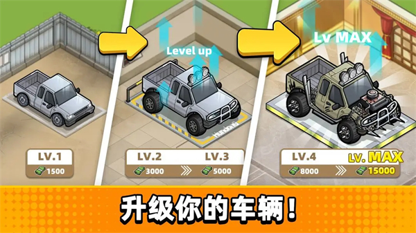 二手車模擬器無限金幣無限鉆石版
