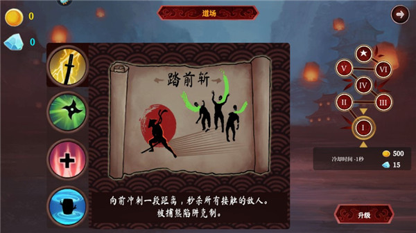 暗影忍者武士無限金幣版 暗影忍者武士無限金幣版