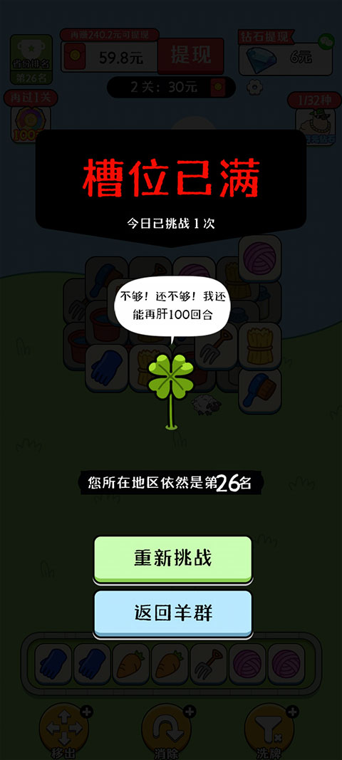 歡樂(lè)農(nóng)場(chǎng)紅包版 歡樂(lè)農(nóng)場(chǎng)紅包版