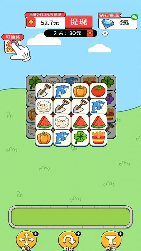 歡樂(lè)農(nóng)場(chǎng)紅包版