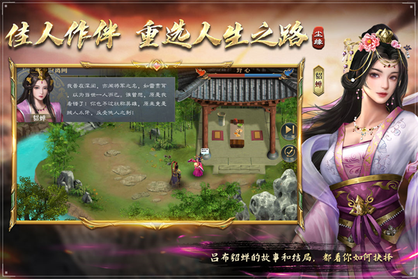 三國(guó)呂布傳說(shuō)安卓版