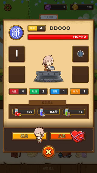 郵差騎士無限資源鉆石徽章版