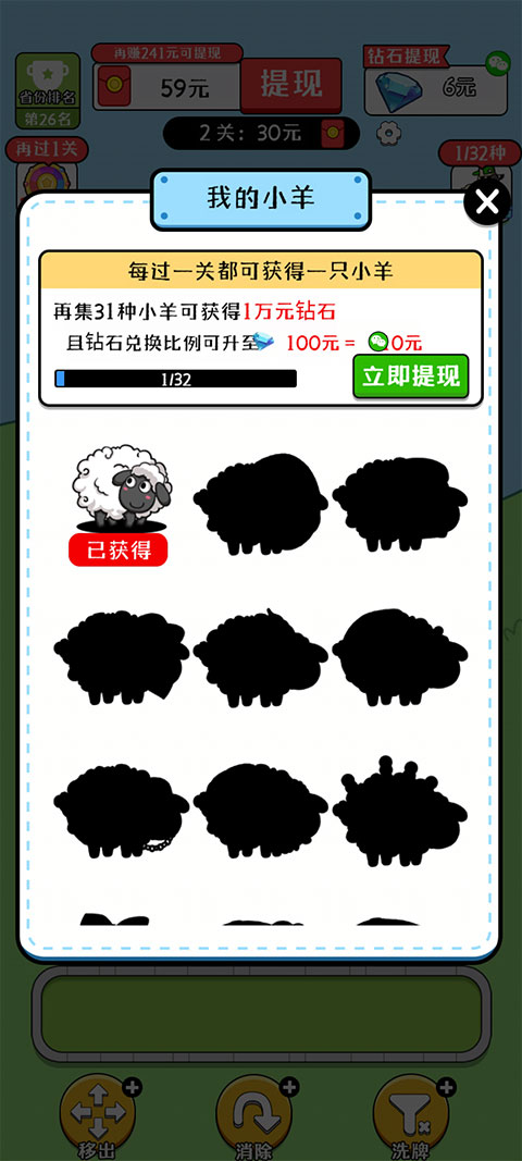 歡樂(lè)農(nóng)場(chǎng)紅包版 歡樂(lè)農(nóng)場(chǎng)紅包版