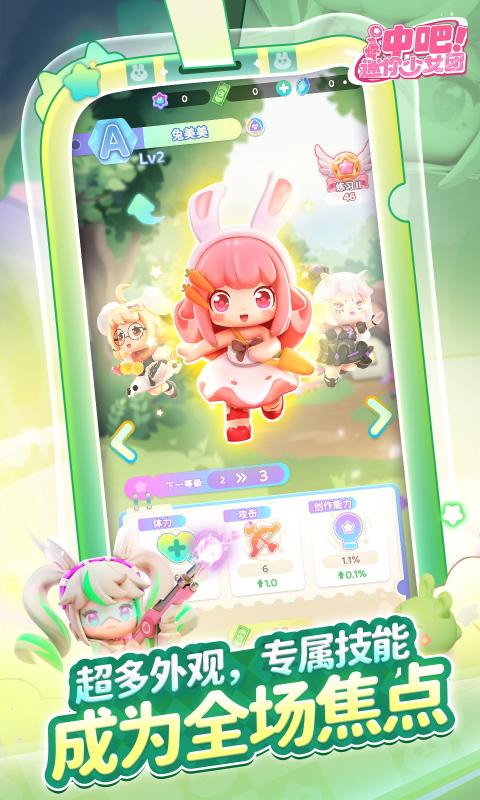 沖吧迷你少女團最新版 沖吧迷你少女團最新版