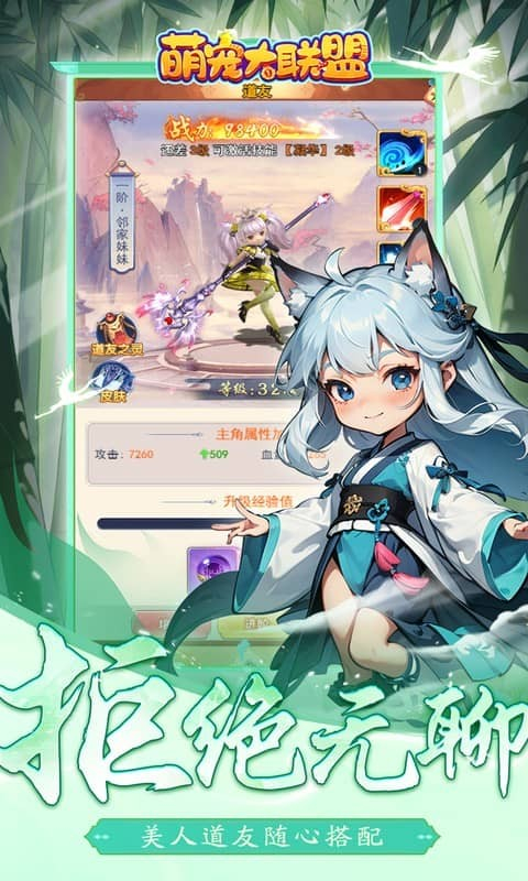 萌寵大聯盟無限金幣鉆石版