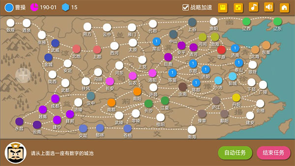 三國時代2無限寶石版 三國時代2無限寶石版