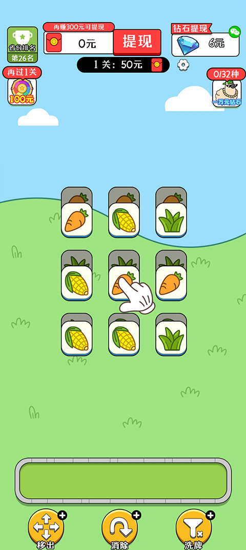 歡樂(lè)農(nóng)場(chǎng)紅包版 歡樂(lè)農(nóng)場(chǎng)紅包版