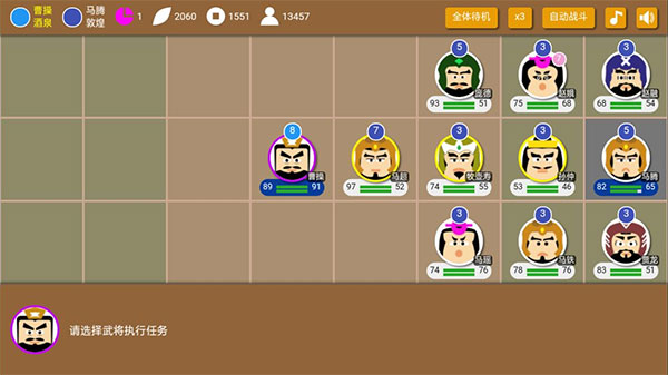 三國時代2無限寶石版 三國時代2無限寶石版