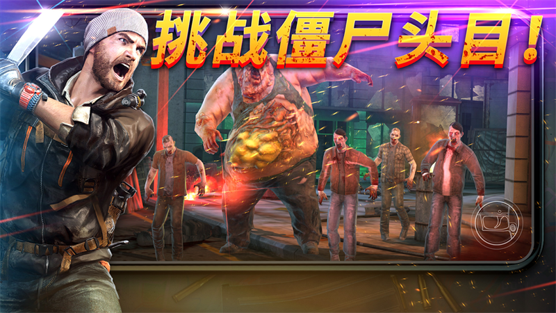 命懸一日完美離線單機(jī)版