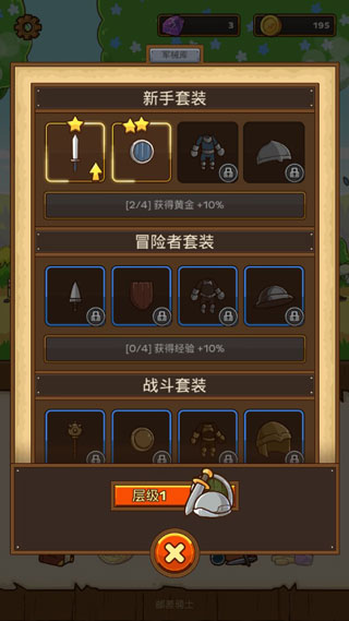 郵差騎士無限資源鉆石徽章版