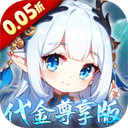 萌寵大聯盟無限金幣鉆石版