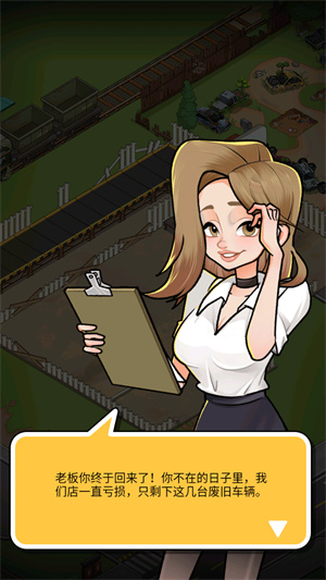 二手車模擬器無限金幣無限鉆石版